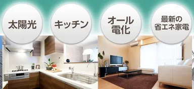 住宅ローン利息削減分を賢く活用