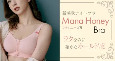ManaHoneyBra