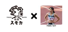伊藤選手