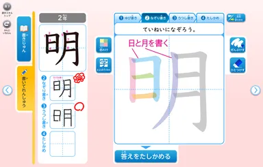 あかねこ漢字スキルコネクト