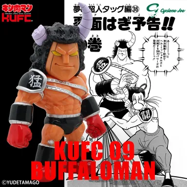 画像10 KUFC 09 バッファローマン 原作 夢の超人タッグ編 2,000万パワーズ