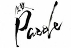 酒工房あおえのロゴ