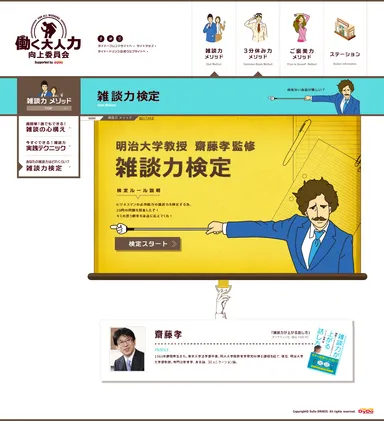 検定キャプチャ