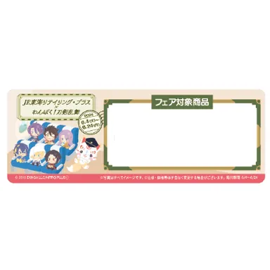 フェア対象商品