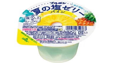 夏の塩ゼリーパイン