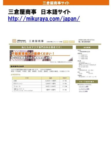 日本語版イメージ