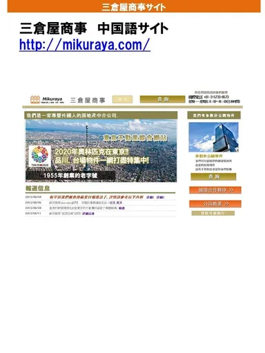 中国語版イメージ