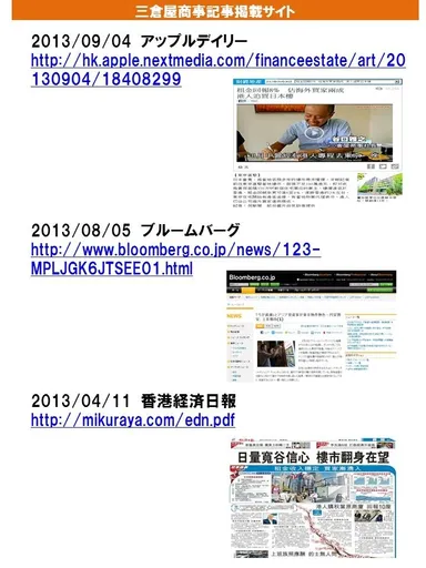 これまでの記事掲載