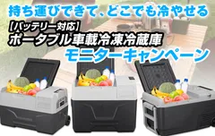 最安値キャンペーン