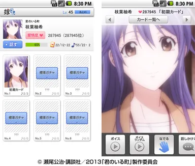 「嫁コレ」追加されたキャラクター1