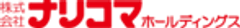 株式会社ナリコマホールディングスのロゴ