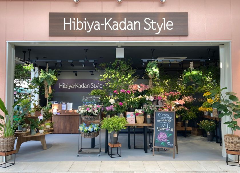 ～旬の花で、暮らしに喜びと潤いを～
Hibiya-Kadan Style エキア竹ノ塚店
5月23日（木）オープン