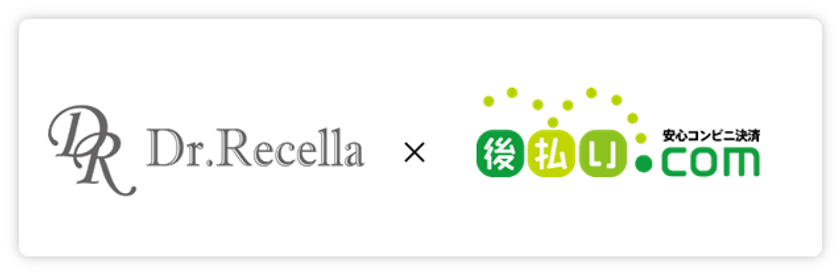 マルチ後払い決済サービス「届いてから払い」 5月18日よりEC