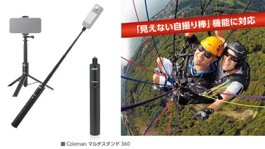 ■Velbon（ベルボン）Coleman マルチスタンド 360