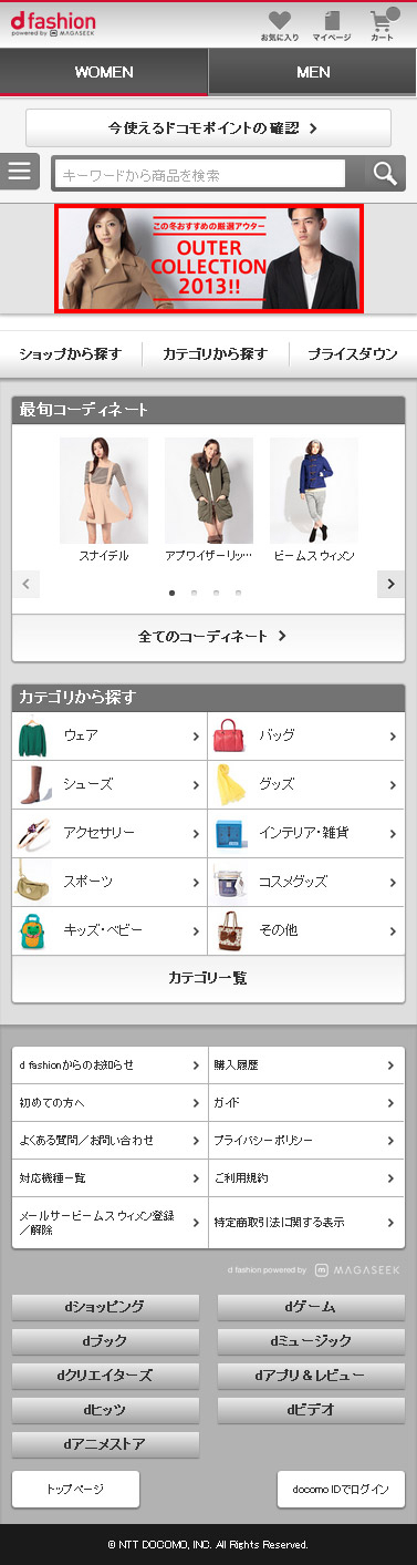 マガシーク Nttドコモと共同で新たなファッションecサイト D Fashion のサービスを開始 マガシーク株式会社のプレスリリース