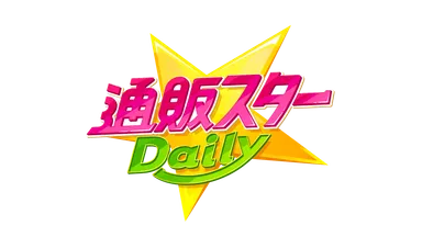 通販スターDaily(デイリー)
