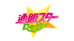 通販スターDaily(デイリー)