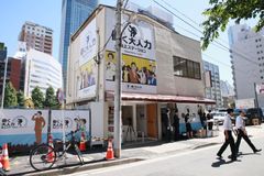 「ダイドー働く大人力向上ステーション」外観