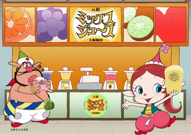 元祖大阪梅田ミックスジュース×ハクション大魔王コラボイベント　キービジュアル