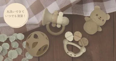 老舗おもちゃメーカーから“はじめての赤ちゃん”におすすめの 老舗おもちゃメーカーから“はじめての赤ちゃん”におすすめの