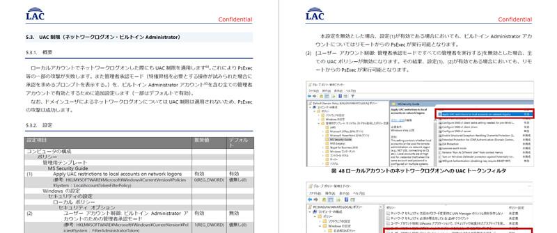ラック、標的型攻撃やランサムウェア攻撃対策に特化した「Windows・AD要塞化分析サービス」の提供を開始