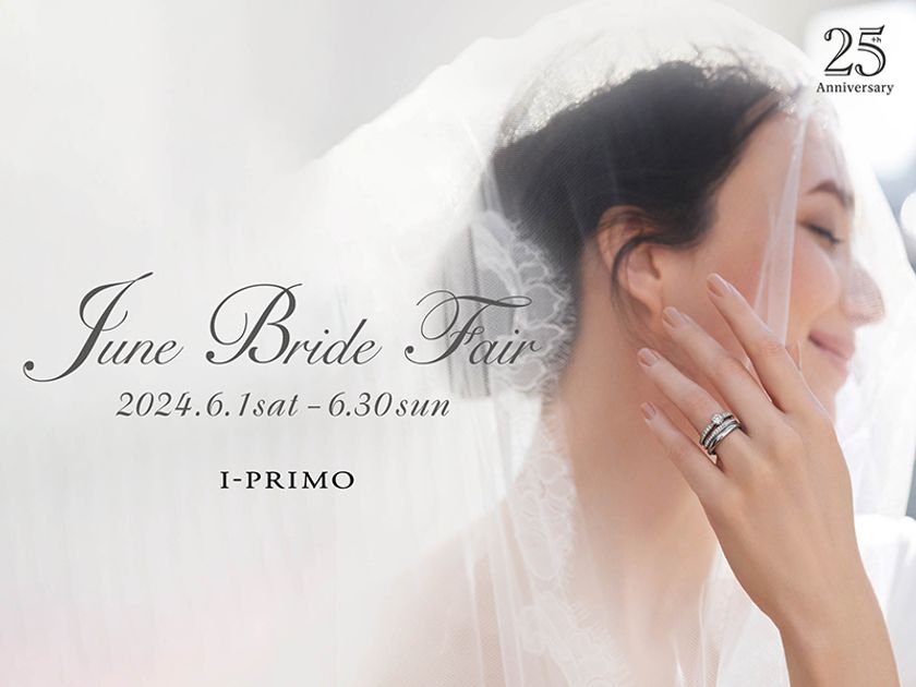 『June Bride Fair』6月1日(土) - 6月30日(日) 
アイプリモ全店舗にて開催