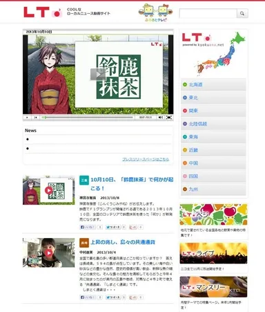 LTトップページイメージ