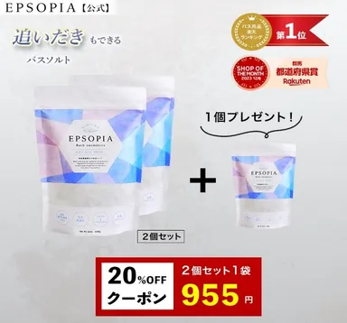 楽天ランキング1位