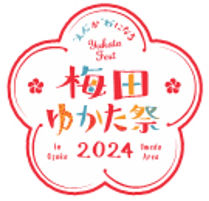 第11回 「梅田ゆかた祭2024」を開催！
開催期間：7月1日（月）～7月31日（水）