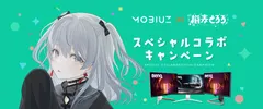 BenQのゲーミングモニターブランド「MOBIUZ」における個人VTuber 猫麦 