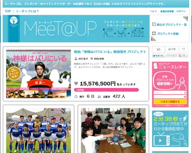 『MeeT＠UP(ミータップ)』TOPページ