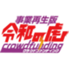 事業再生版令和の虎クラウドファンディングのロゴ