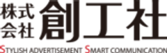 株式会社創工社のロゴ