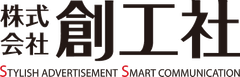 株式会社創工社