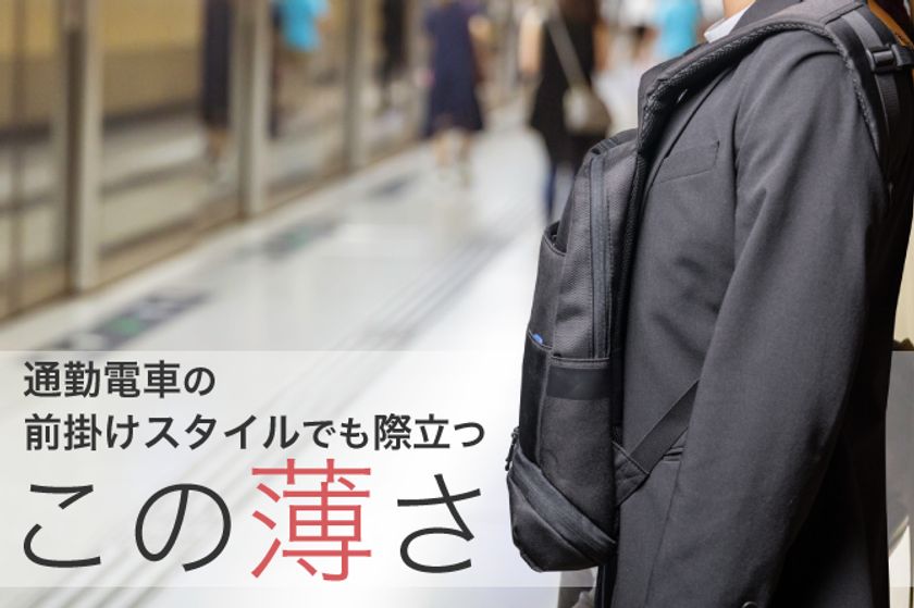 スペインのBAGブランド「GABOL」が日本初上陸！※ 薄さ8cmの