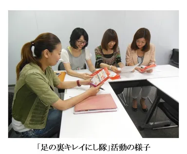 「足の裏キレイにし隊」活動の様子