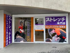 ストレッチ専門店ストレチックス千葉・市川妙典店 外観