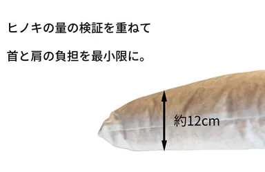 首と肩の負担を最小限に