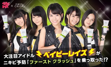 タイアップ イメージ