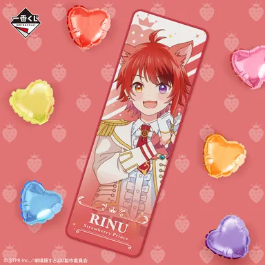 たおる賞：莉犬(イメージ)