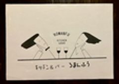 Kitchen & Bar 浪漫風のロゴ