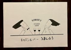 Kitchen & Bar 浪漫風