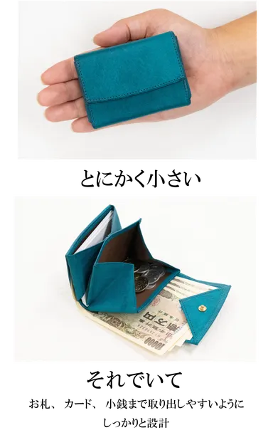 とにかく小さく、それでいて使いやすい