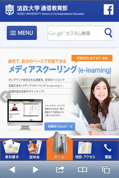 スマートフォンサイト　イメージ図