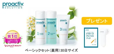 プロアクティブ