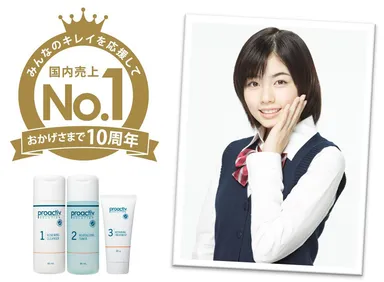 国内売上10年連続No.1のプロアクティブ