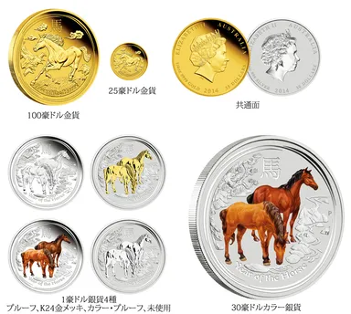 オーストラリア図柄一覧