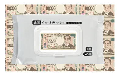 フタつき除菌ウェット40P　新壱万円