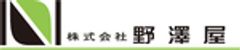 株式会社野澤屋のロゴ