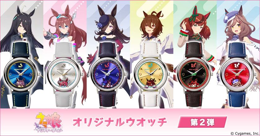 目をやるたびに、こちらをのぞくウマ娘が癒しと元気を与えてくれる！
大好評の腕時計シリーズから第2弾が登場！